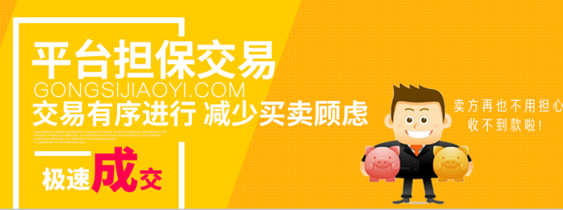 公司資質轉讓價格如何評估