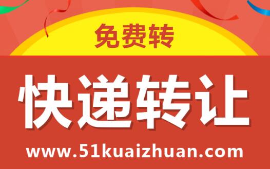 快遞公司轉讓股權協議如何簽訂