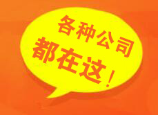 重慶公司轉讓如何辦理 重慶公司轉讓如何辦理