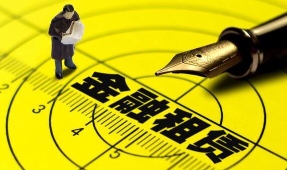 金融租賃公司轉讓