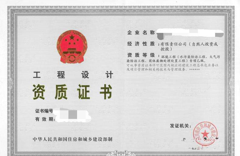 工程設(shè)計(jì)資質(zhì)轉(zhuǎn)讓 工程設(shè)計(jì)資質(zhì)轉(zhuǎn)讓