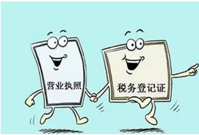 公司營業執照買賣流程