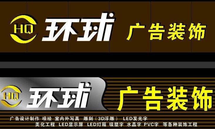 重慶轉讓廣告公司的具體步驟
