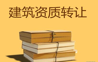 　合肥建筑公司對外轉讓