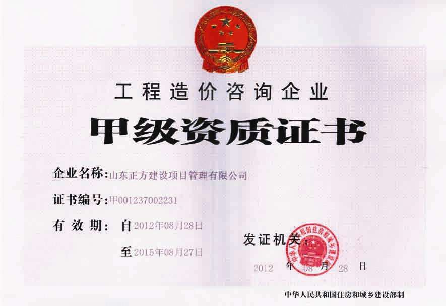 1519634813242138.jpg 工程造價資質轉讓
