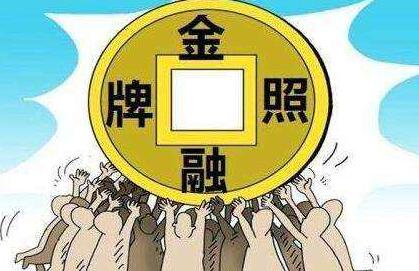 收購金融公司價格
