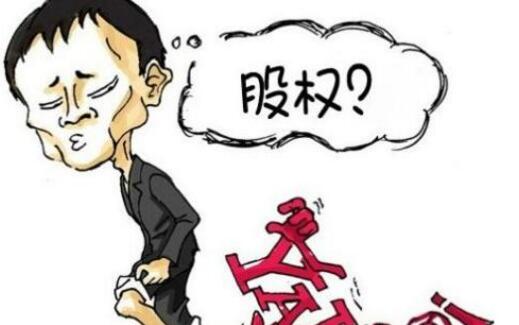 1519788658147725.jpg 轉讓公司股權五個步驟
