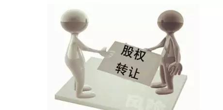 公司轉(zhuǎn)讓注意些什么