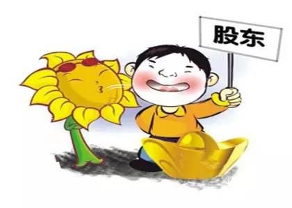 公司股東轉讓股權