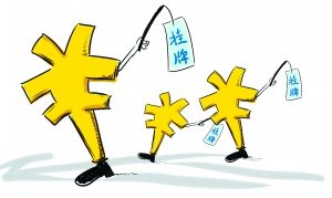公司轉讓價格
