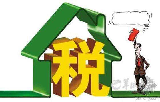 公司轉讓地稅費