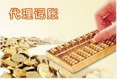 公司轉讓代理