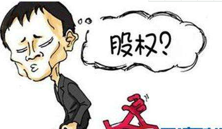 轉讓股權