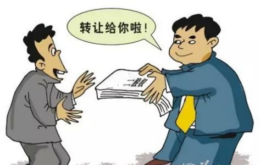 轉讓股權