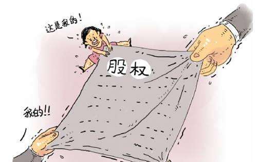股權變更代辦