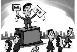 帶票轉讓公司