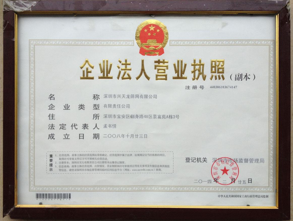 營業執照