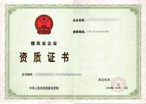 收購天津房建二級(jí)資質(zhì)