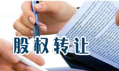 公司股份轉讓