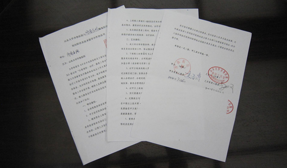 股份轉讓協議