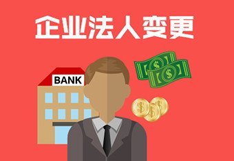 公司法人股權轉讓