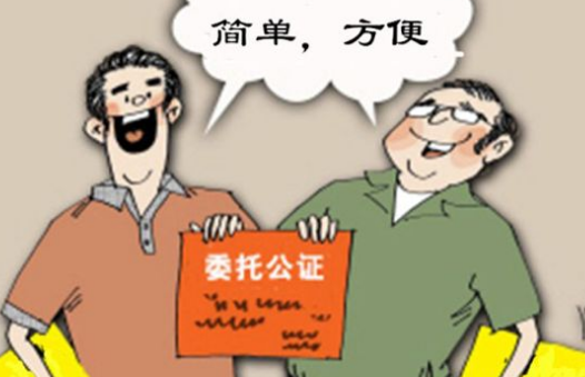 股權轉讓委托書