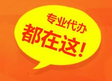 公司轉讓代理公司怎么收費
