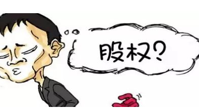 股權轉讓