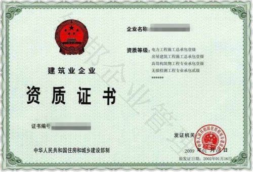 建筑二級資質轉讓