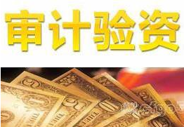 股權(quán)轉(zhuǎn)讓驗(yàn)資過程