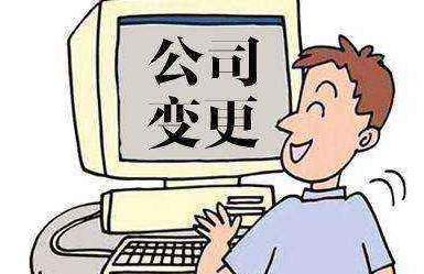 1535617928400135.png 變更公司名稱