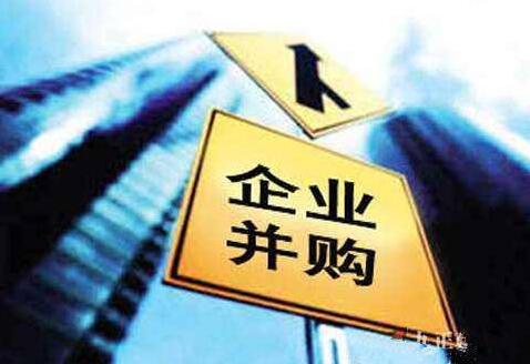 公司被收購后