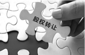 公司轉(zhuǎn)讓信息