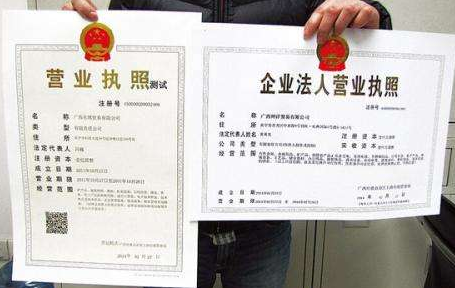 深圳轉讓公司營業執照