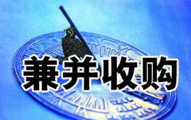 1539313278900284.png 公司收購