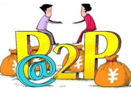 p2p平臺轉讓