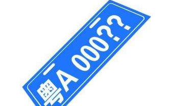 1542783468687105.png 廣州公司車牌轉(zhuǎn)讓